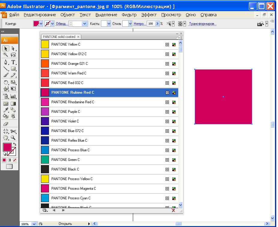 Диалоговое окно цветовой палитры Pantone(С) Adobe Illustrator