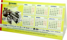 Настольный календарь с листа А4 компании ФИНВАЛ
