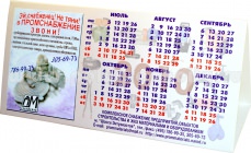 Календарь домик с листа формата А4 компании ПРОММАТЕРИАЛЛЫ