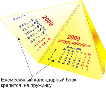 Календарь настольный Пирамидка с перекидным ежемесячным календарным блоком