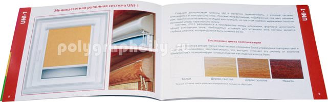 Рекламная брошюра «Солнцезащитные изделия для окон ПВХ» по заказу компании КАТРИС