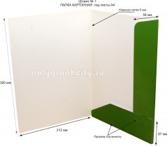 Картонная папка А4, с готового вырубного штампа № 1, компании RUNKO (разворот)
