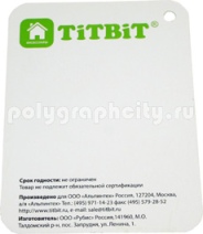 Бирка с логотипом «TITBIT» для товаров для животных со скруглением углов размером 60х80 мм и круглым отверстием