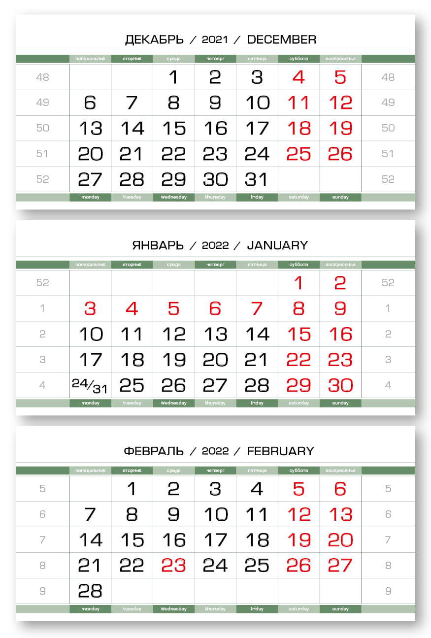 Календарные блоки 297х145 мм ЕВРОПА зеленовато-белый