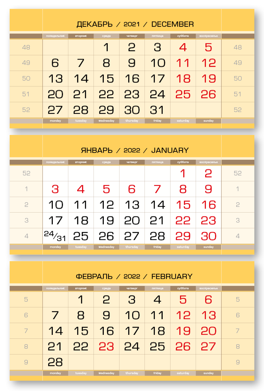 Календарные блоки 297х145 мм желтый