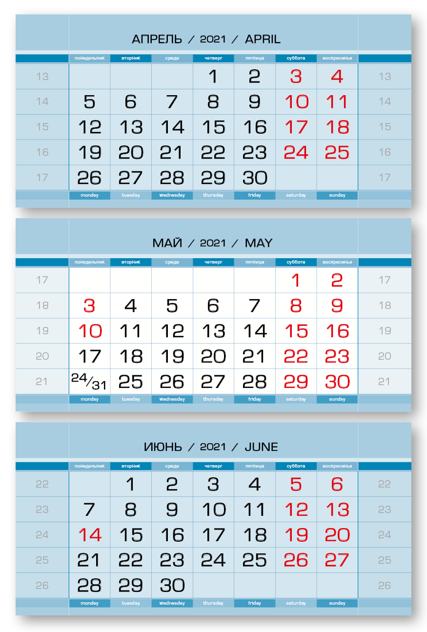 Календарные блоки 335х160 мм ПРОИЗВОДСТВЕННЫЕ голубые