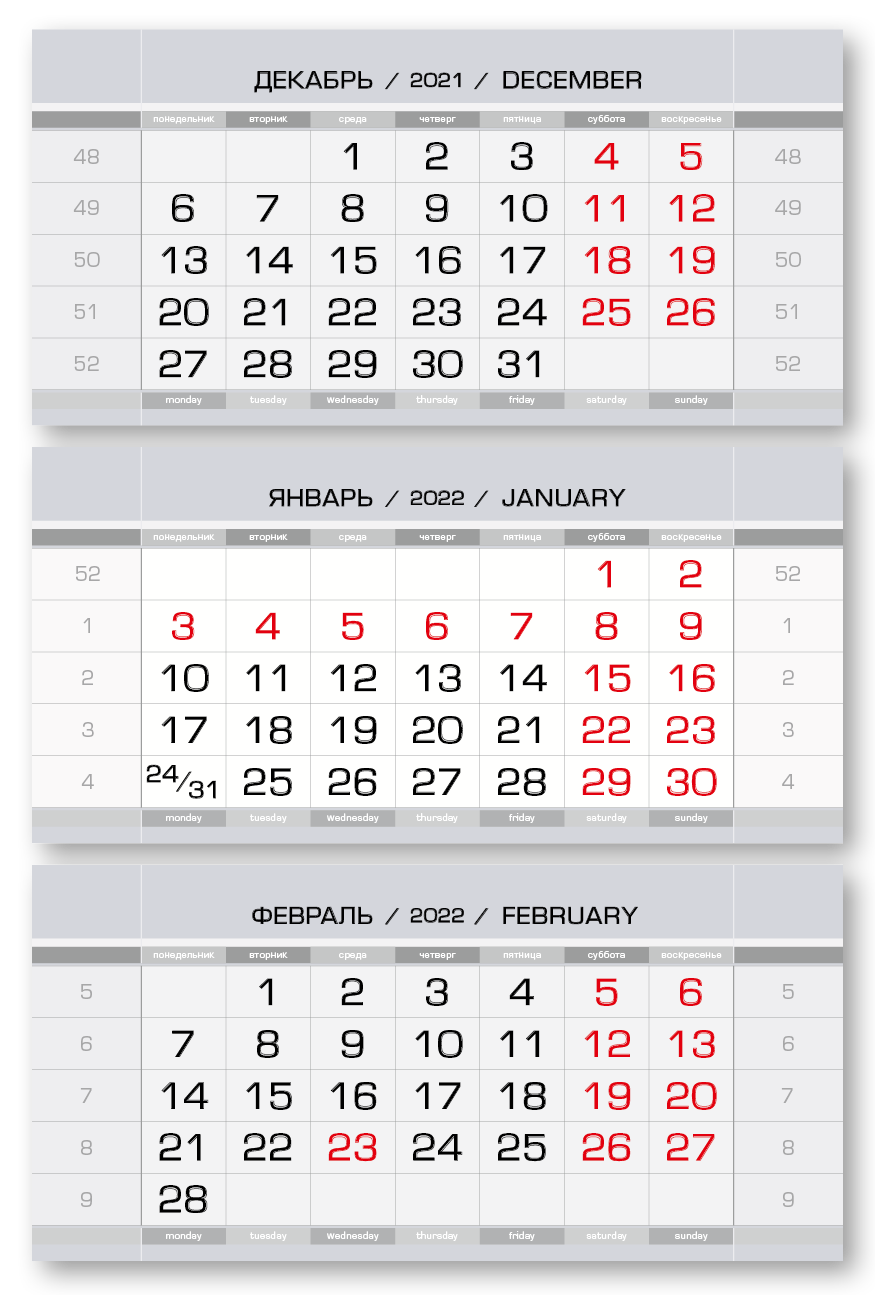 Календарные блоки 297х145 мм тихий серый