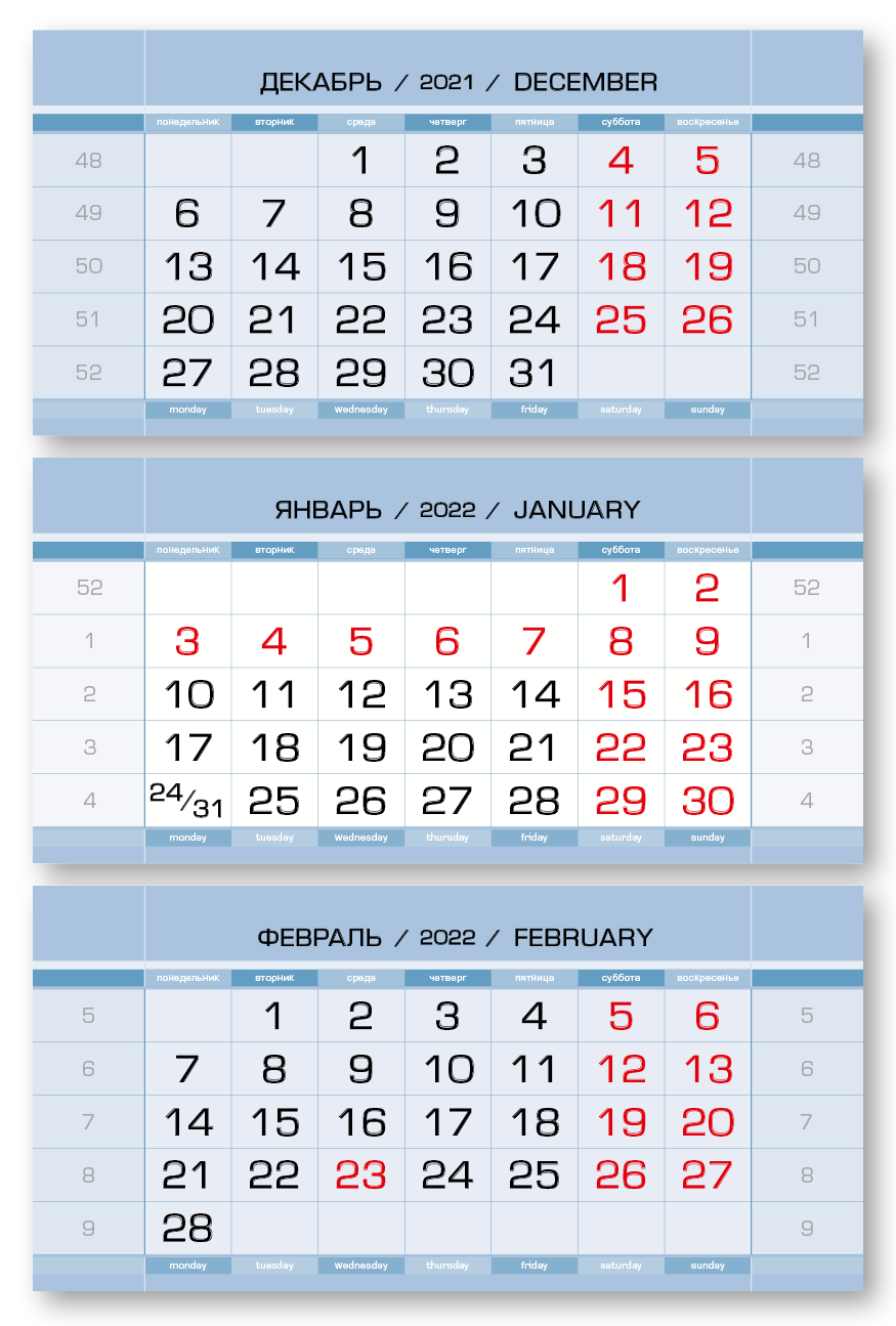 Календарные блоки 297х145 мм ЕВРОПА арт пепельно-голубой