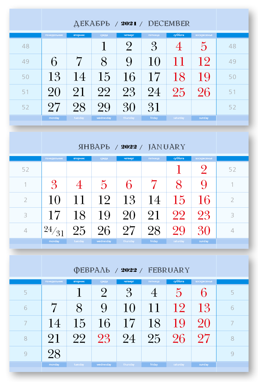 Календарные блоки 335х160 мм КЛАССИКА мелованные голубые