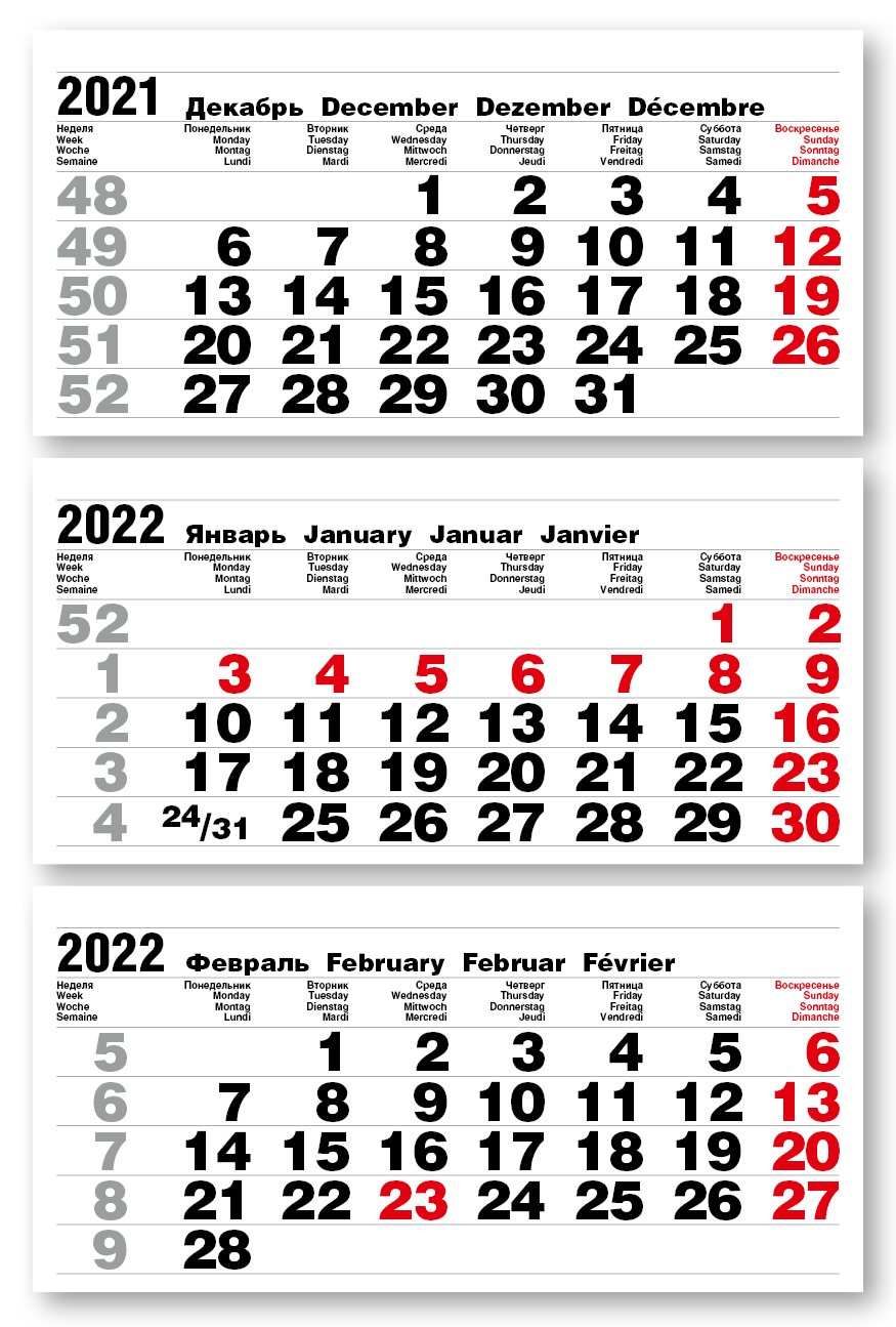 Календарные блоки 335х160 мм БОЛД 2+0 офсетные белые