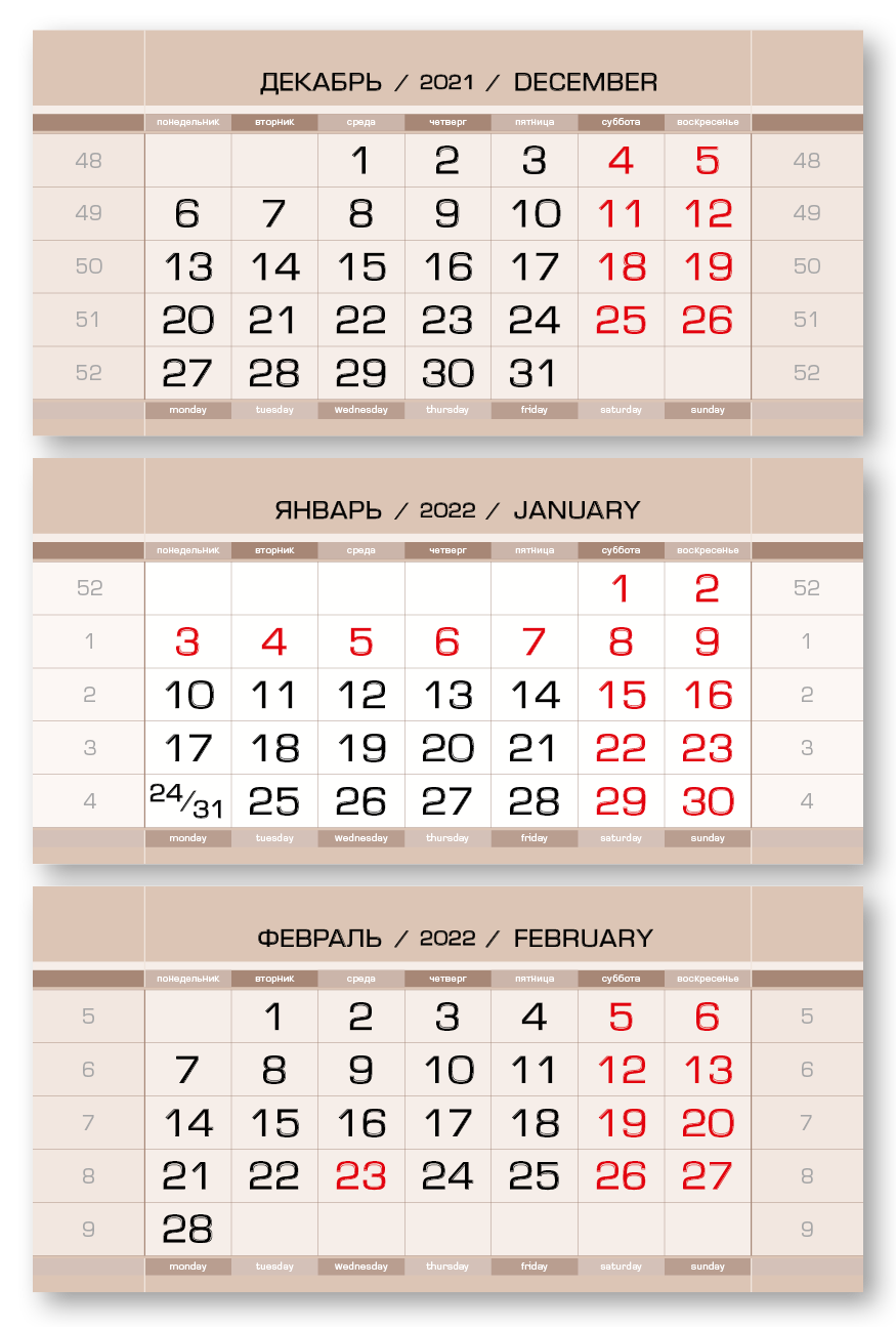 Календарные блоки 297х145 мм светло-кремовый