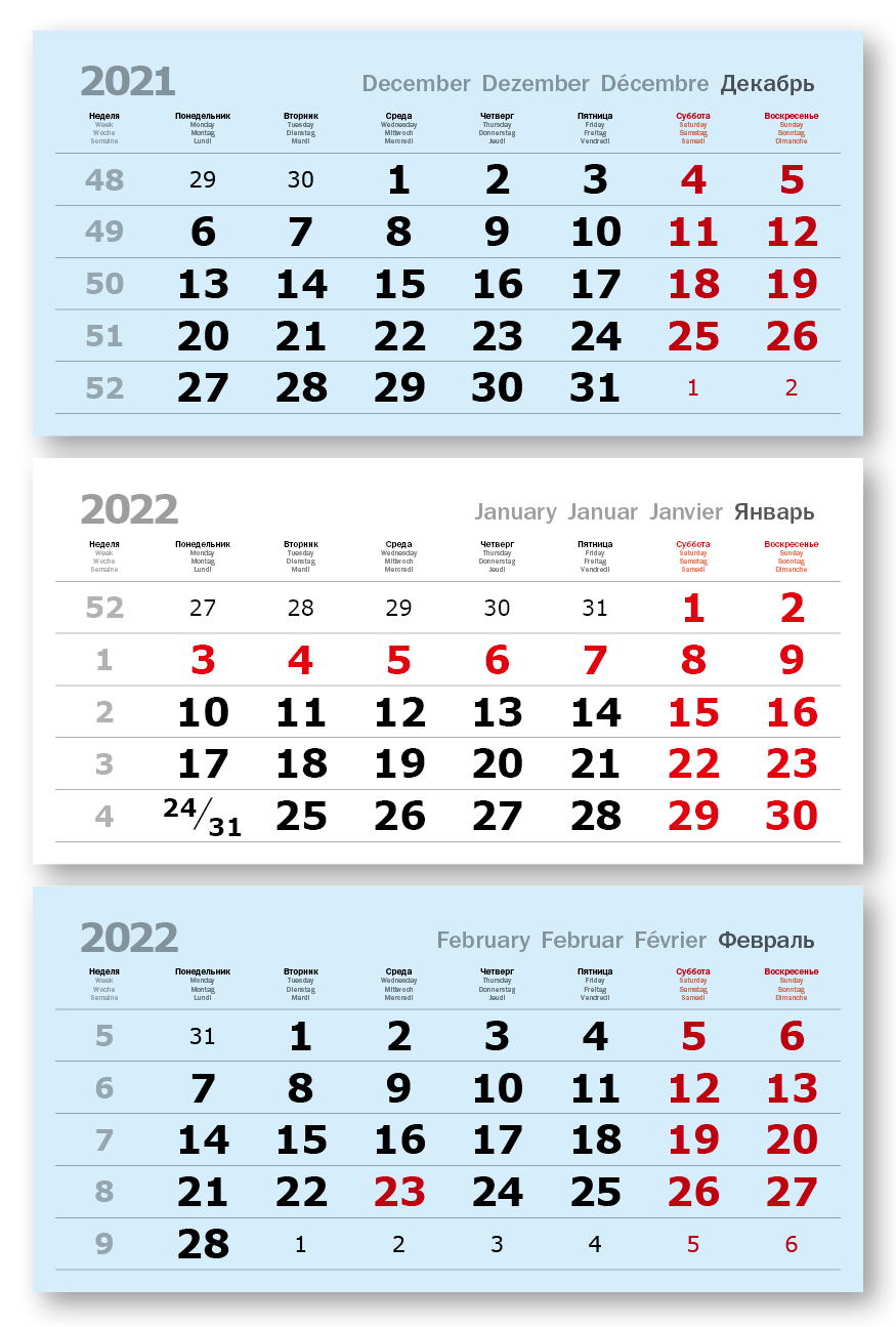 Календарные блоки 335х160 мм VERDANA 3+0 офсетные голубые