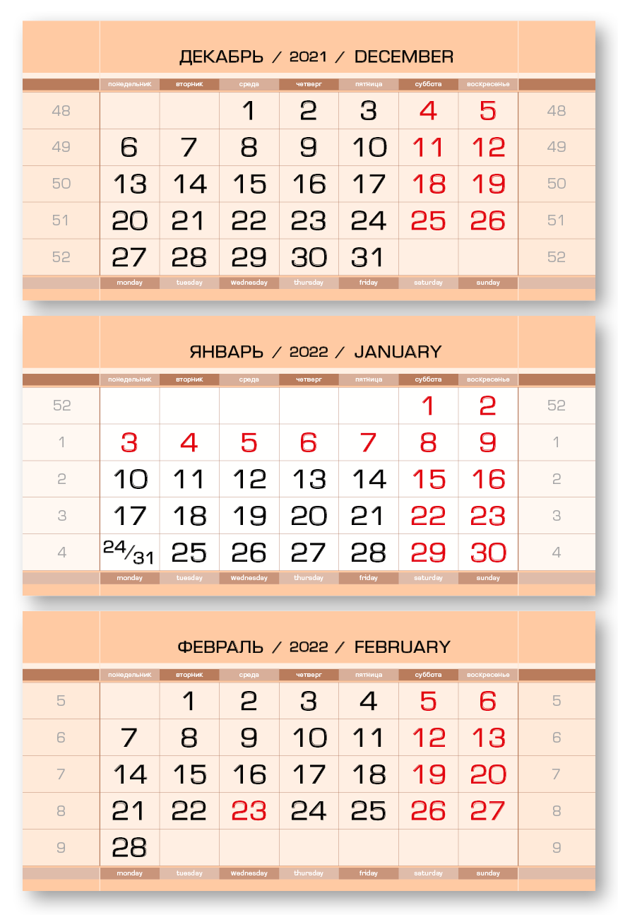 Календарные блоки 297х145 мм светло-персиковый
