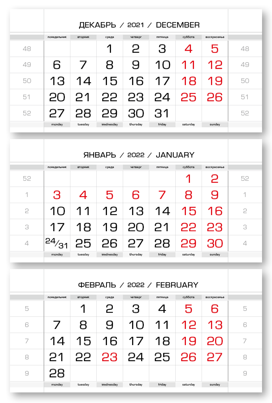 Календарные блоки 297х145 мм белые