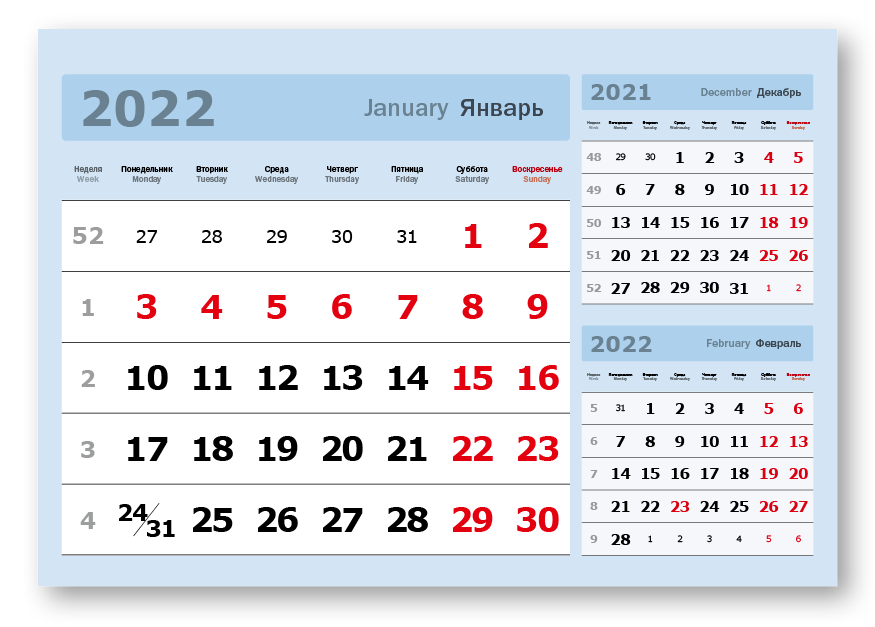 Календарные блоки 3 в одном 335х235 мм голубой