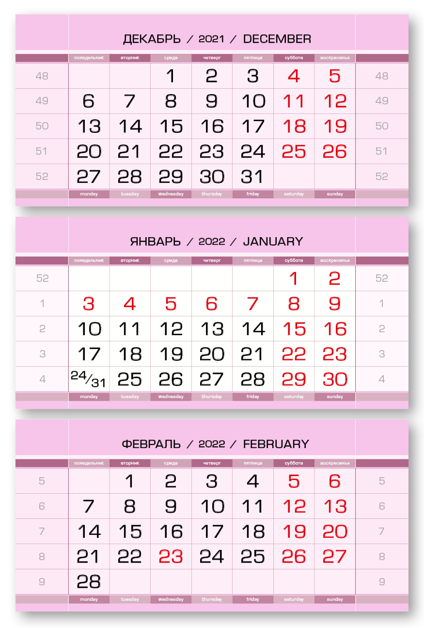 Календарные блоки 297х145 мм розовый