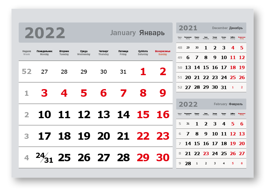 Календарные блоки 3 в одном 297х207 мм серый