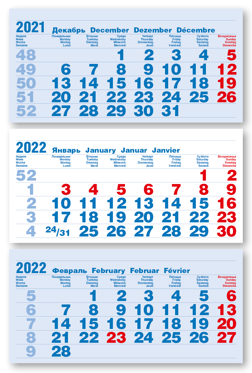 Календарные блоки 297х145 мм голубой