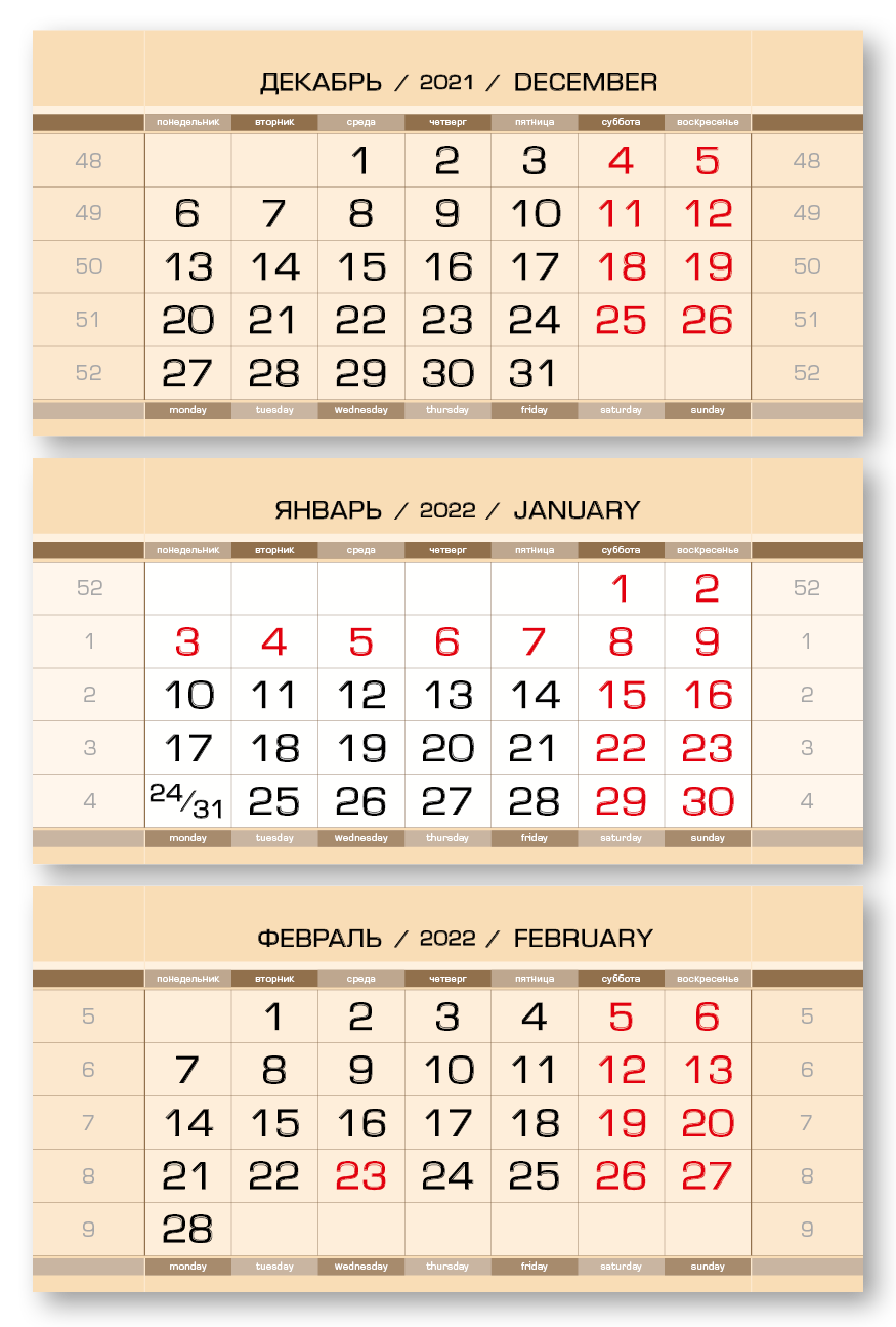Календарные блоки 297х145 мм бежевый