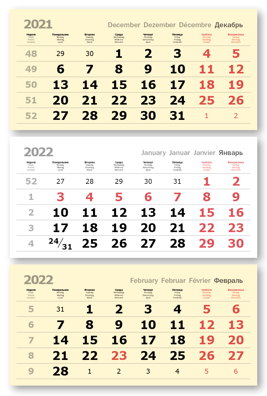 Календарные блоки 297х145 мм VERDANA желтые