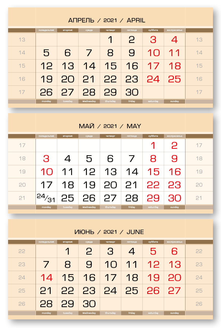 Календарные блоки 297х145 мм бежевый