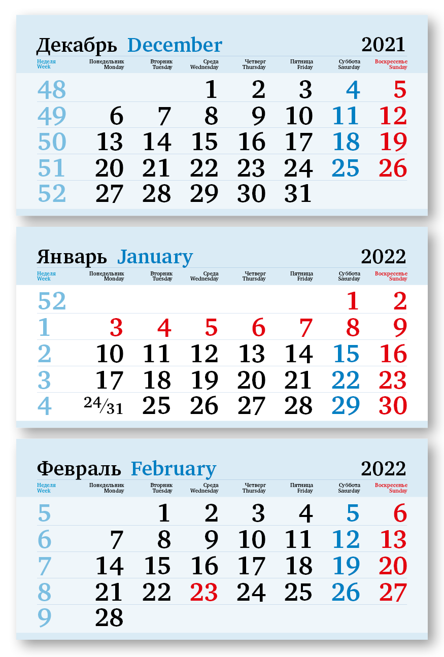 Календарные блоки 297х145 мм голубые