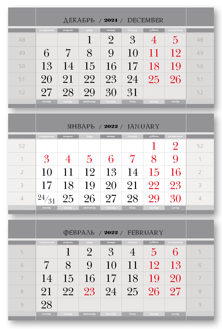 Календарные блоки 297х145 мм серебро