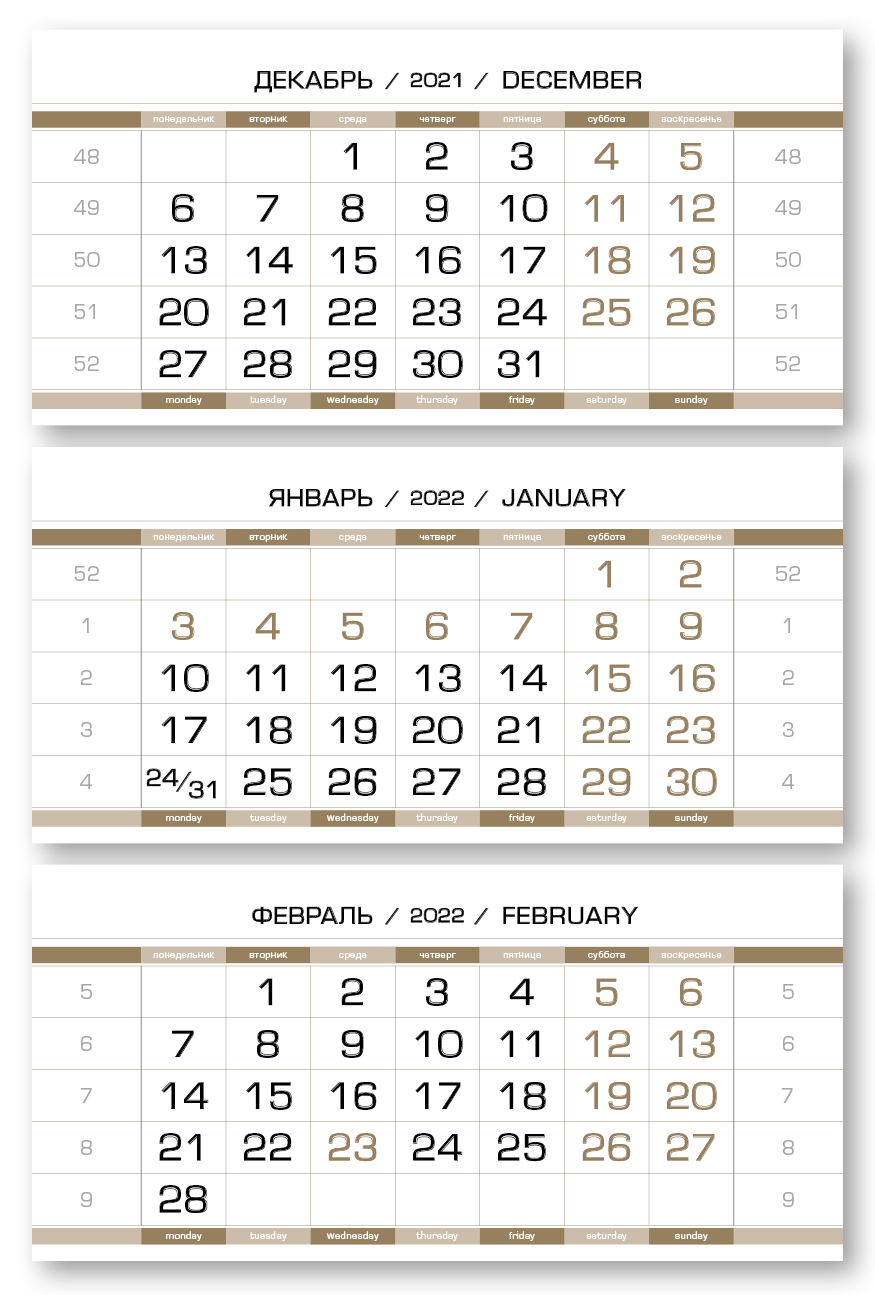 Календарные блоки 297х145 мм золотые выходные