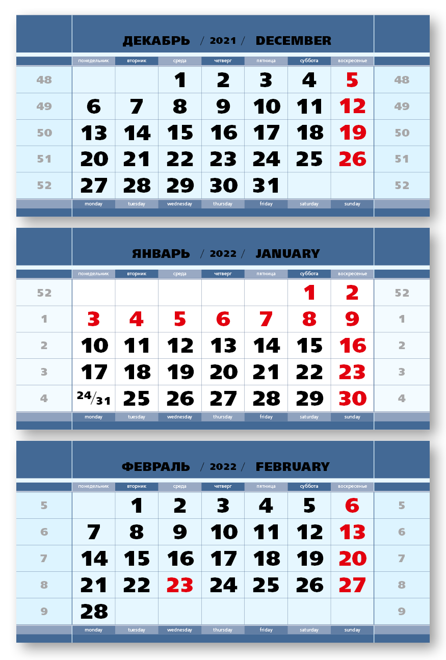 Календарные блоки 297х145 мм синий металлик