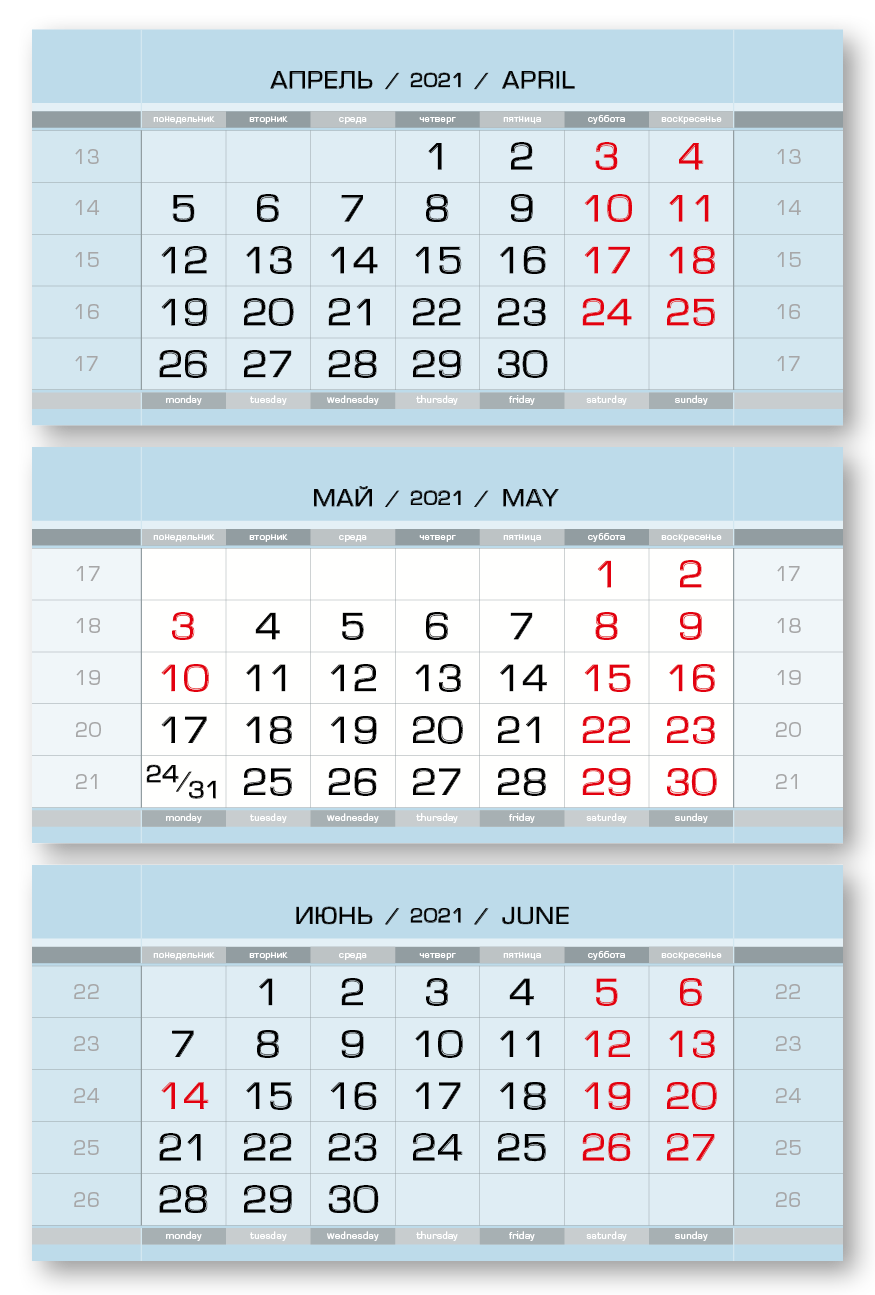 Календарные блоки 297х145 мм серебристо-голубой