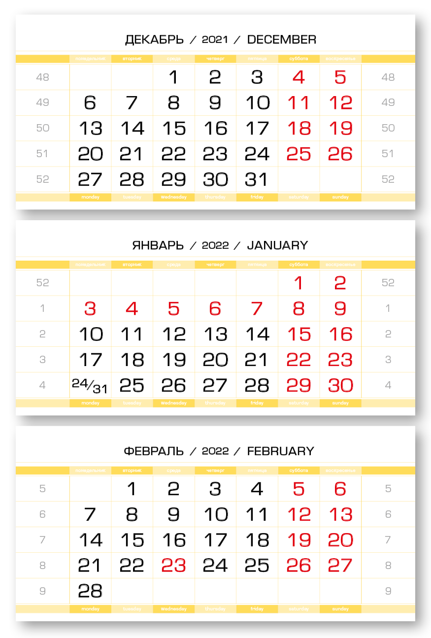 Календарные блоки 297х145 мм желтовато-белый