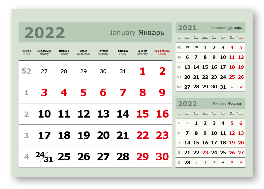 Календарные блоки 3 в одном 297х207 мм зеленый