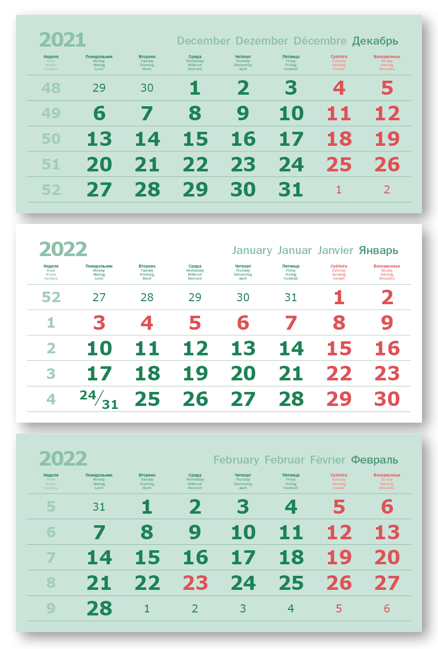 Календарные блоки 297х145 мм зеленый