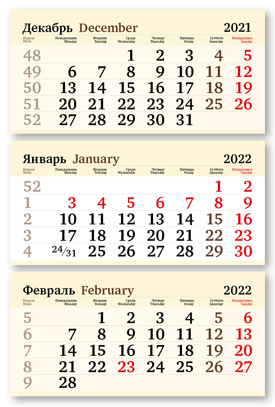 Календарные блоки 297х145 мм желтый