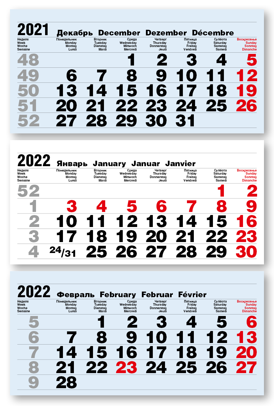 Календарные блоки 297х145 мм голубой