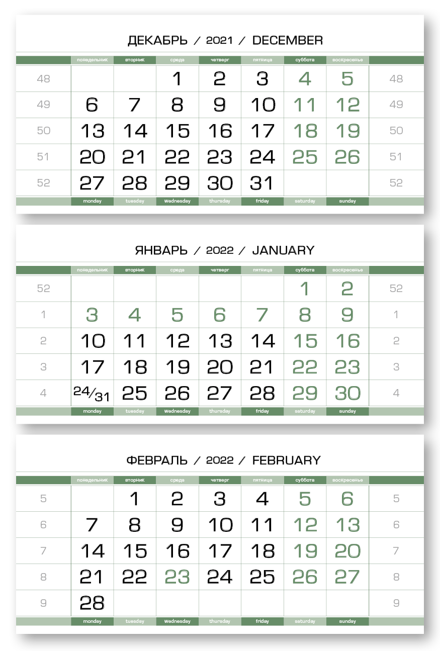 Календарные блоки 297х145 мм зеленые выходные