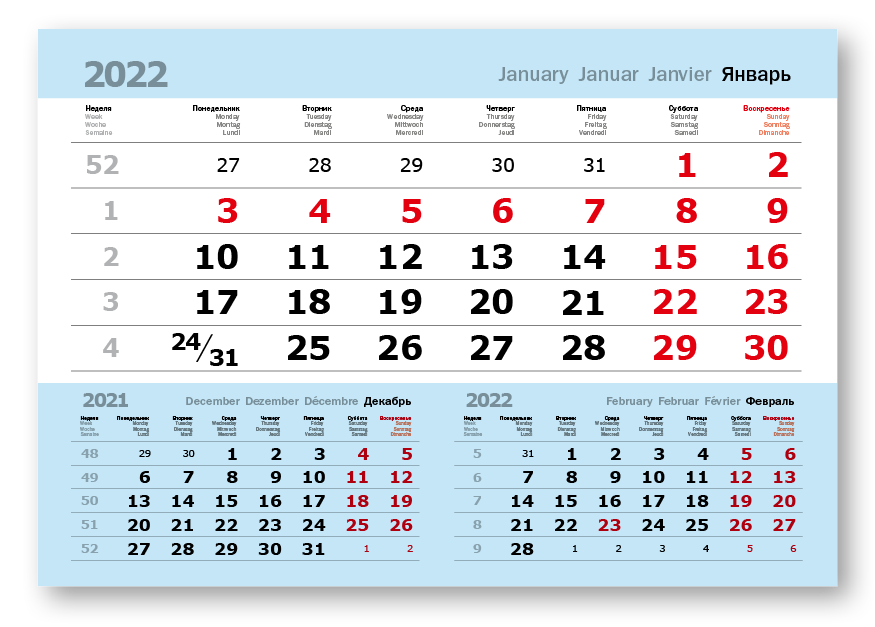 Календарные блоки 3 в одном 297х207 мм голубой