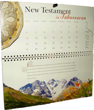 Календарь настенный листовой перекидной Размер 265х135 мм