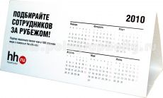 Календарь домик с листа А3 компании HH