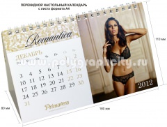 Перекидной настольный календарь с листа формата А4 компании PRIMAVERA
