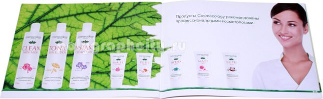 Рекламная брошюра «Здоровье и красота кожи» по заказу компании COSMECOLOGY