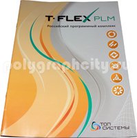 Рекламный каталог T-FLEX PLM для компании ТОП СИСТЕМЫ