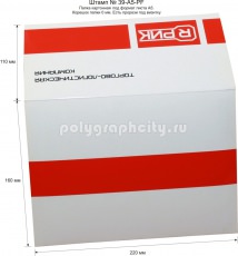 Картонная папка-конверт под А5, с готового вырубного штампа № 39-A5-10mm под листы формата А5, торгово-логистической компании РИК (лицо)