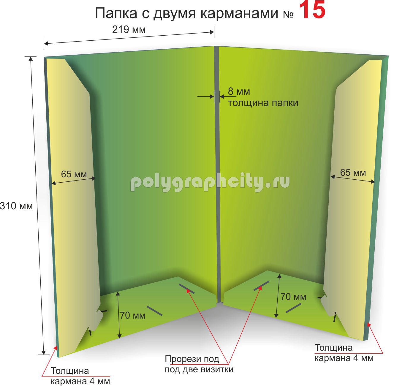 Папка с двумя карманами №15