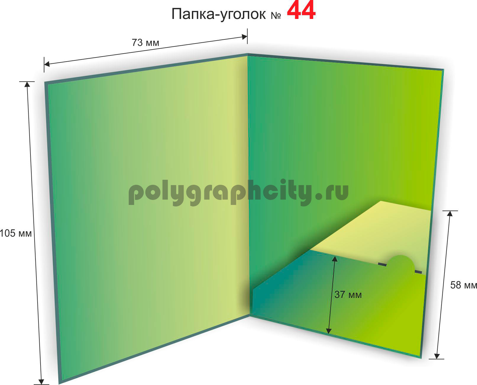 Мини папка-уголок №44