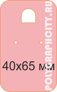 Бирка для серёжек №31-b 40x65 мм