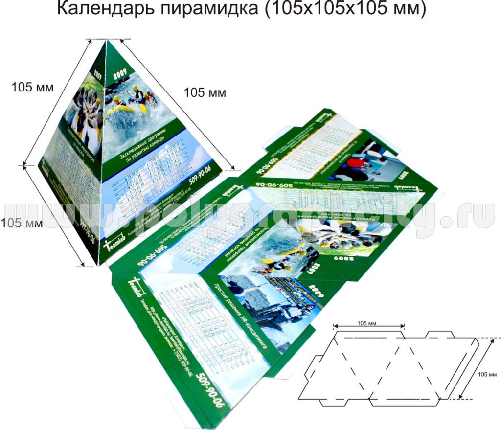 Календарь пирамидка