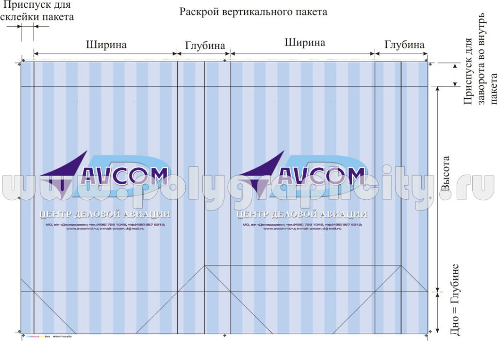 Пример верстки оригинал-макета для печати вертикального бумажного пакета с фирменной символикой с одного печатного листа формата А2