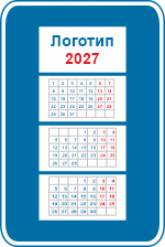 Печать квартальных календарей на 2027 г.