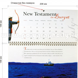 Календарь настенный перекидной в виде брошюры